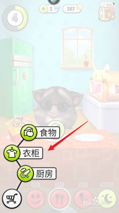 我的汤姆猫如何购买获得蓝色章鱼