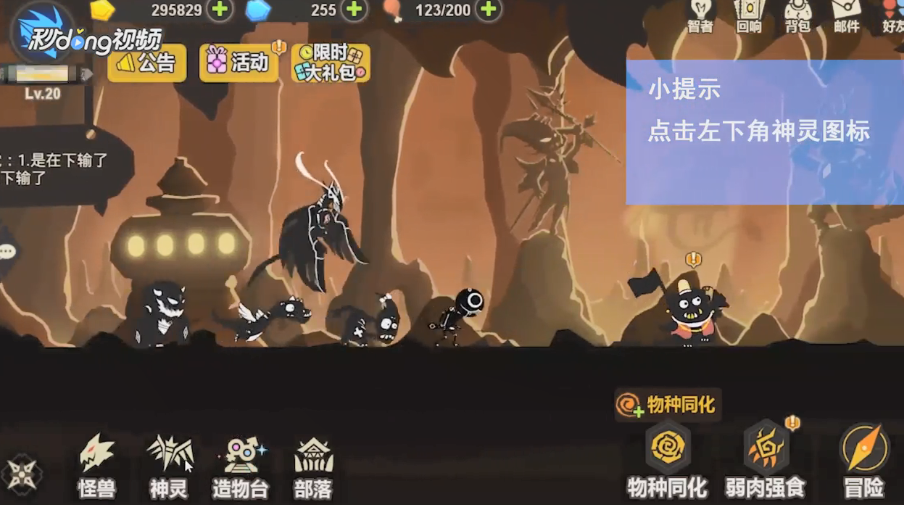 超进化物语如何查看神灵白虎4阶技能