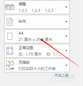 excle怎么打印