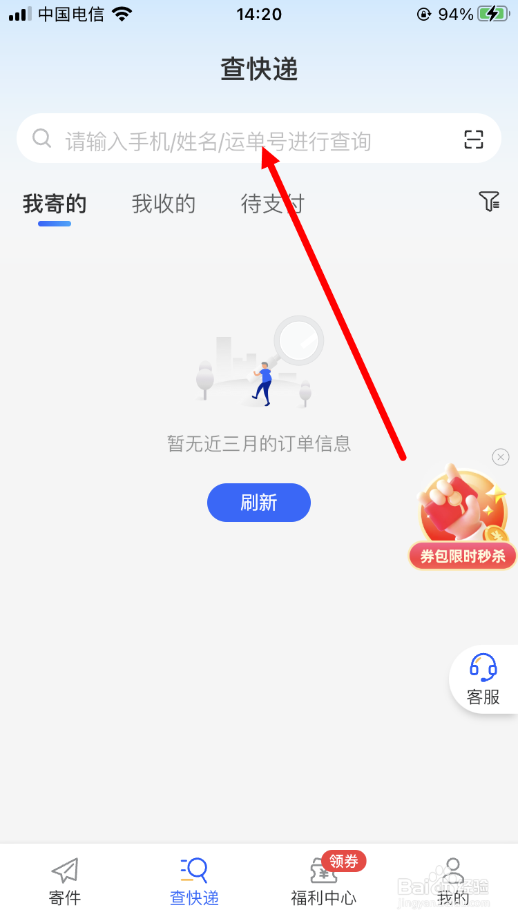德邦单号快速查询