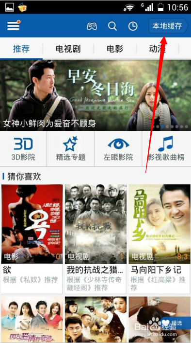 用手机怎么下载电影电视剧