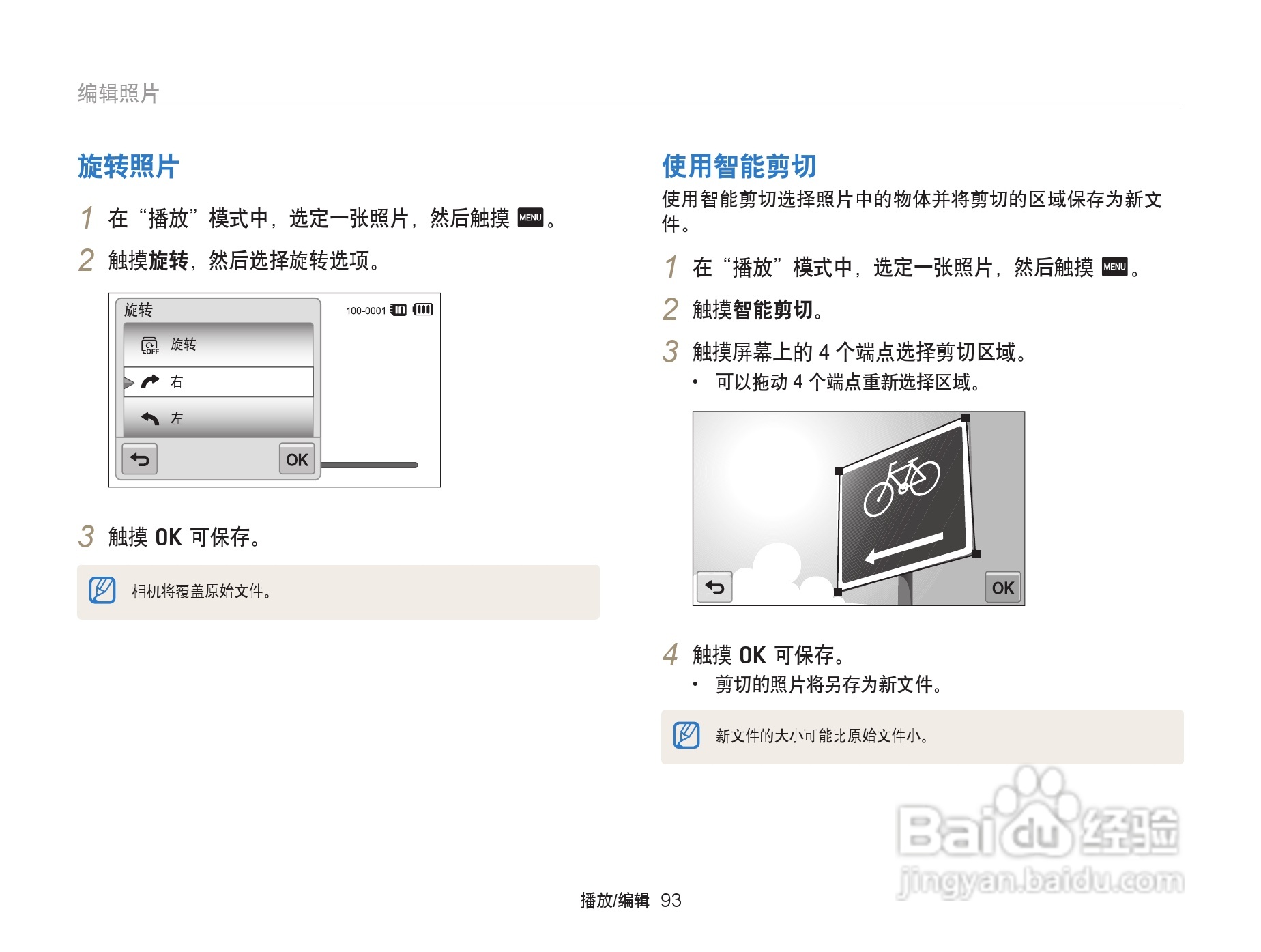 三星ST6500数码相机使用说明书:[10]