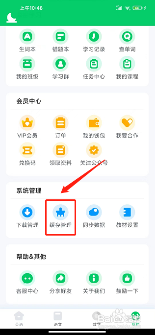 可可宝贝app怎么删除图片缓存