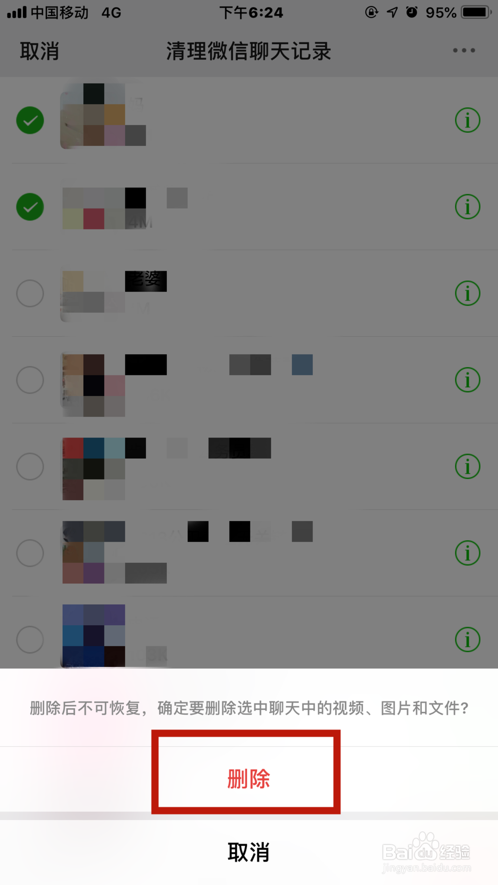 微信占用大量内存怎么清理