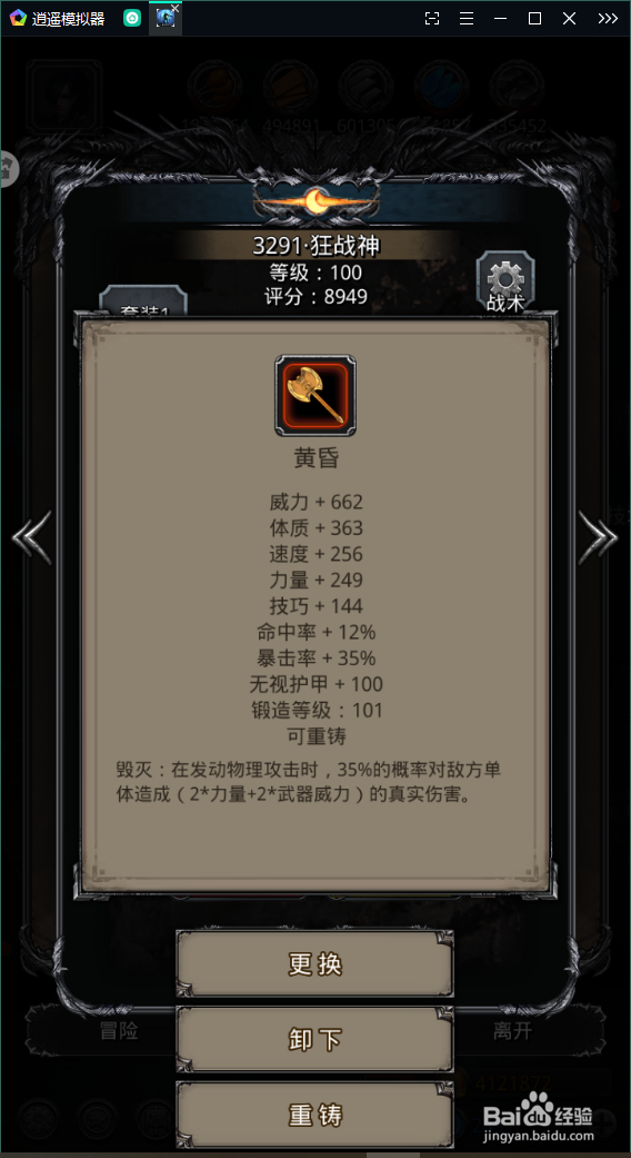 地下城堡2晨昏之沙攻略