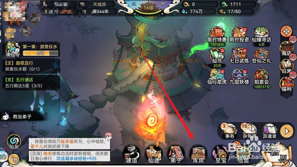 最强祖师如何使用寻仙令