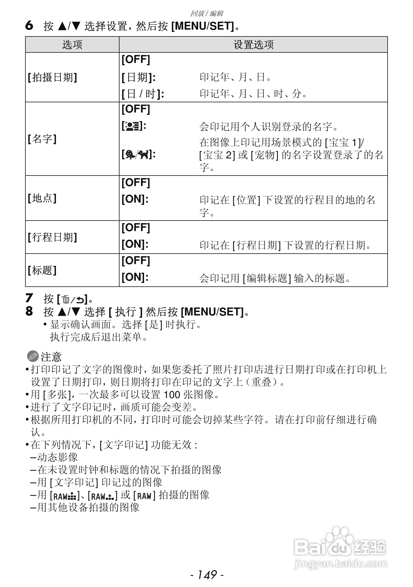 松下DMC-GF3数码相机使用说明书:[15]