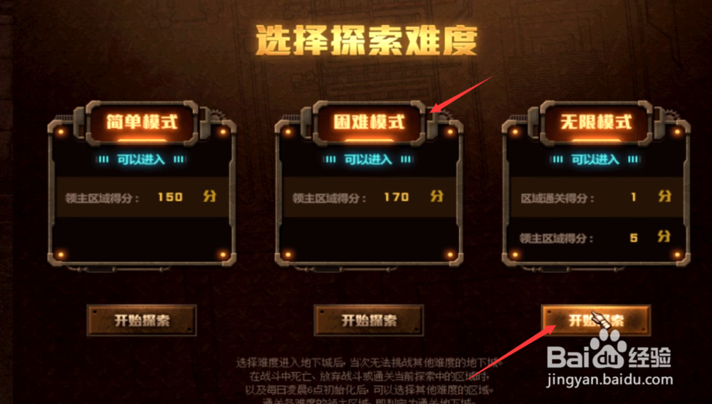 dnf探索活动怎么玩