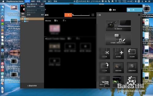 PlayMemories Home for Mac如何把视频转为MP4
