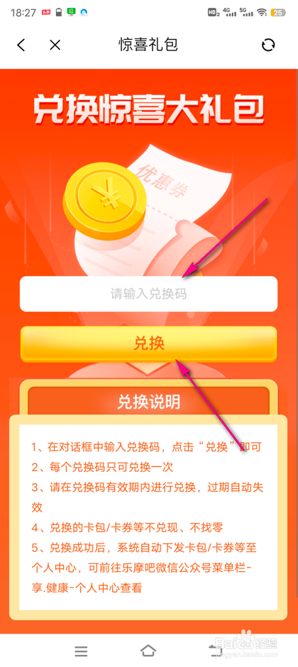 淘宝联盟礼包怎么兑换
