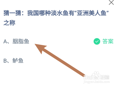 蚂蚁庄园:我国哪种淡水鱼有“亚洲美人鱼