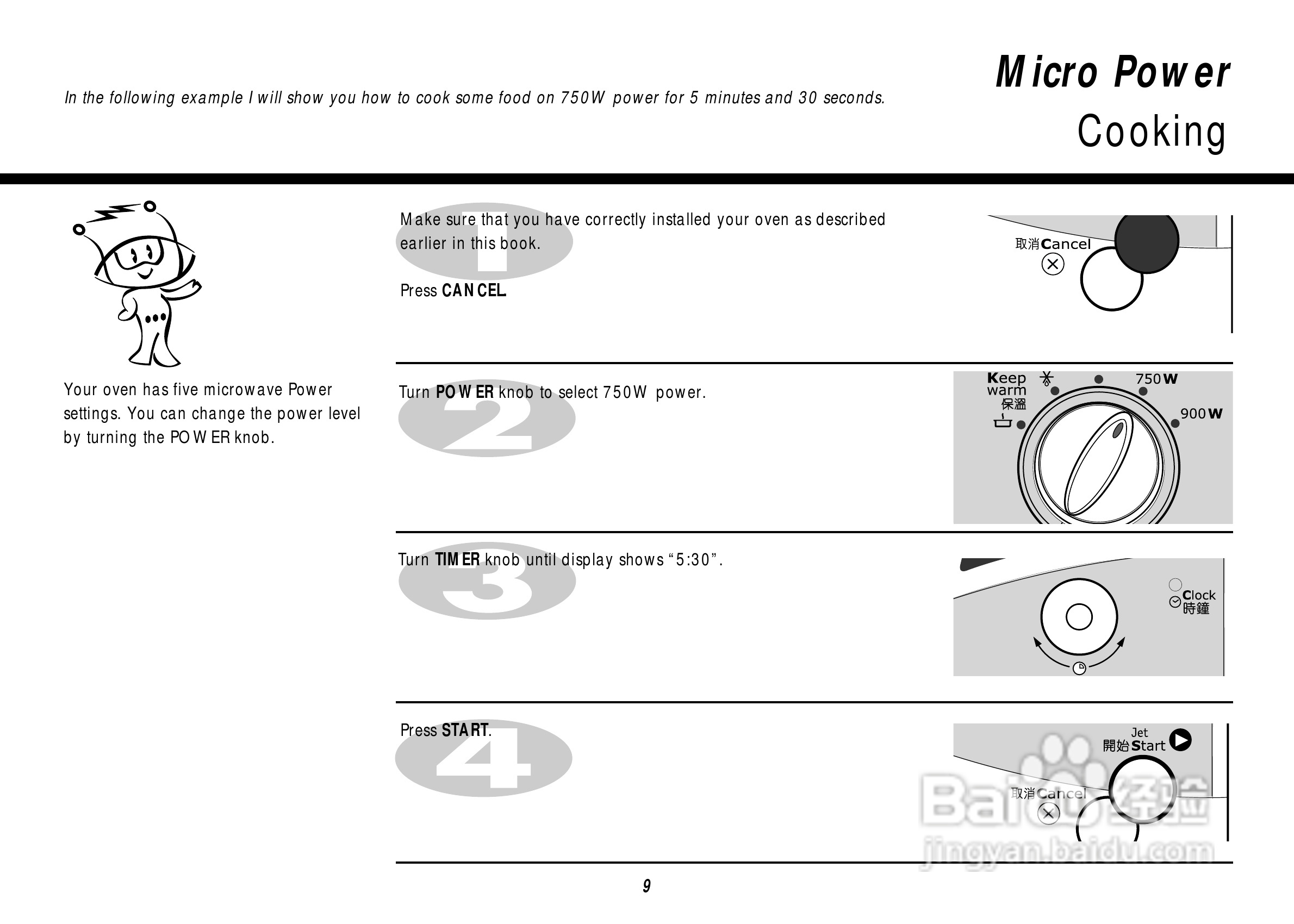 惠而浦P2501微波炉使用说明书:[1]