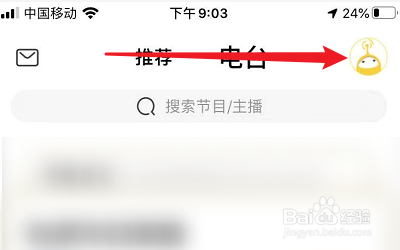 如何在非Wi-Fi情况下缓存阿基米德的电台