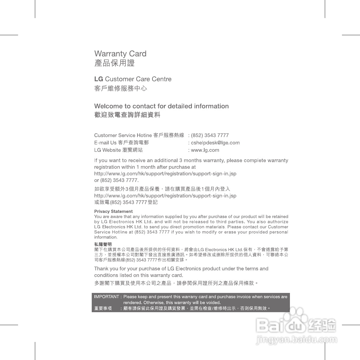 LG GS117手机使用说明书:[7]