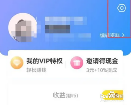 知聊APP怎么开启消息提示音?