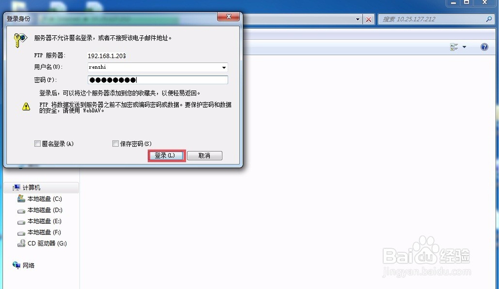 CentOS 7下FTP服务器的安装配置