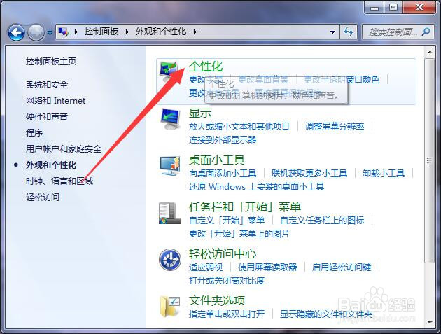 #新人打卡#电脑桌面上没有回收站图标，如何找出