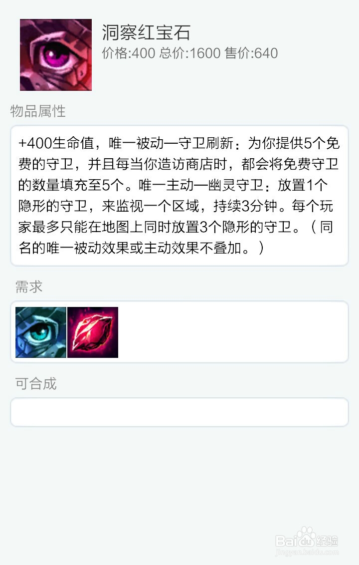 LOL堕落天使莫甘娜出装