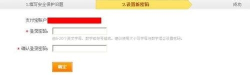 支付宝密码忘记了怎么办