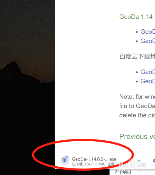 地理计量学软件 geoda 从哪里下载?