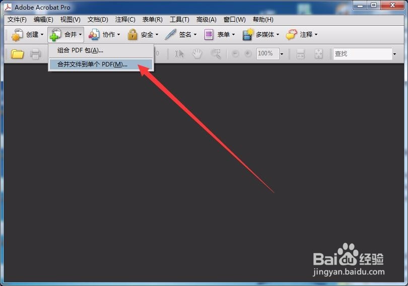 [方法教程]多个PDF文件如何合并