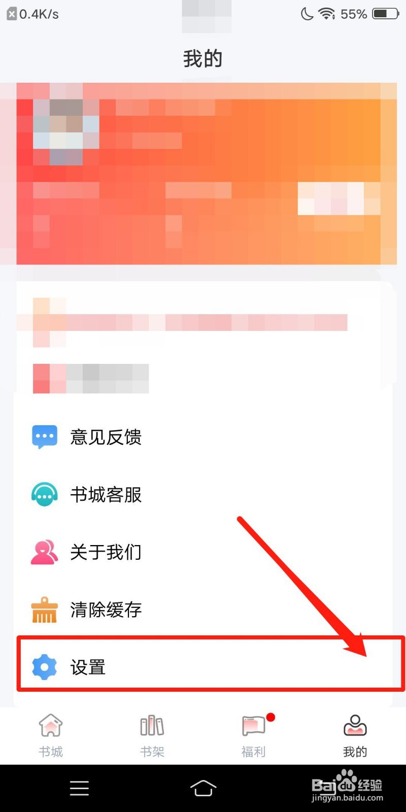 千球悦读怎么关闭自动订阅