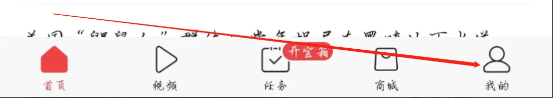 今日头条如何关闭通知时间限制