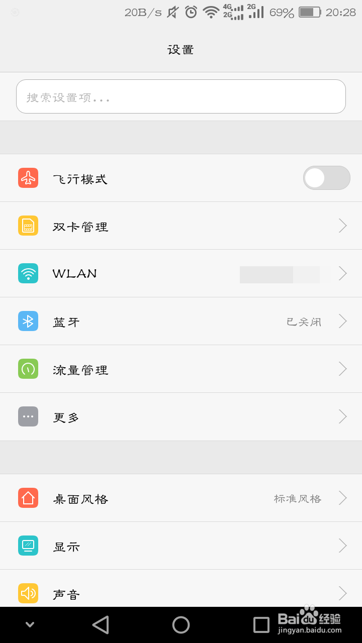华为手机的小屏模式怎么开启和使用