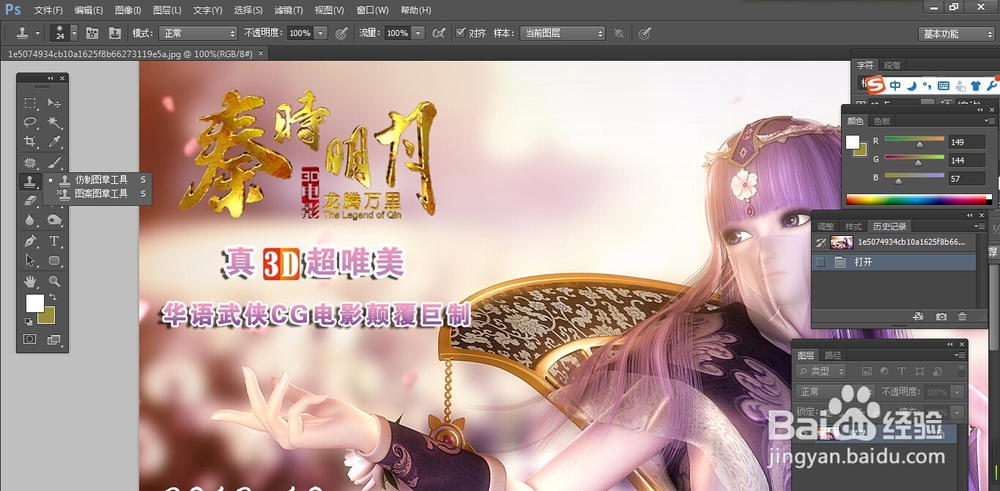 如何使用PS去水印