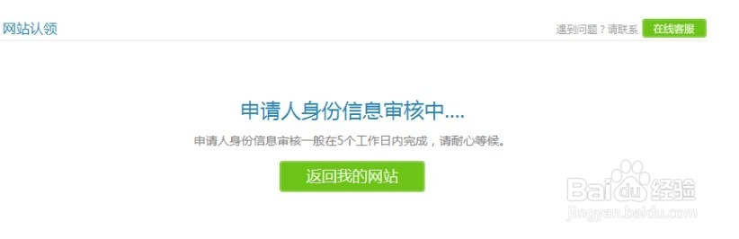 如何申请凭安信用？