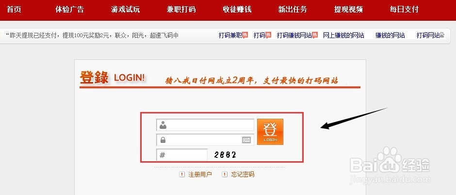 兼职平台：[10]猪八戒日付网收徒赚钱流程步骤