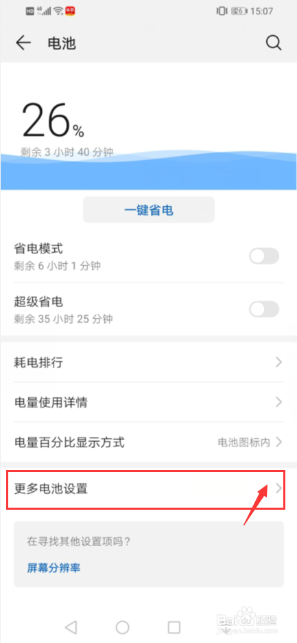 苹果手机电池健康可以恢复吗