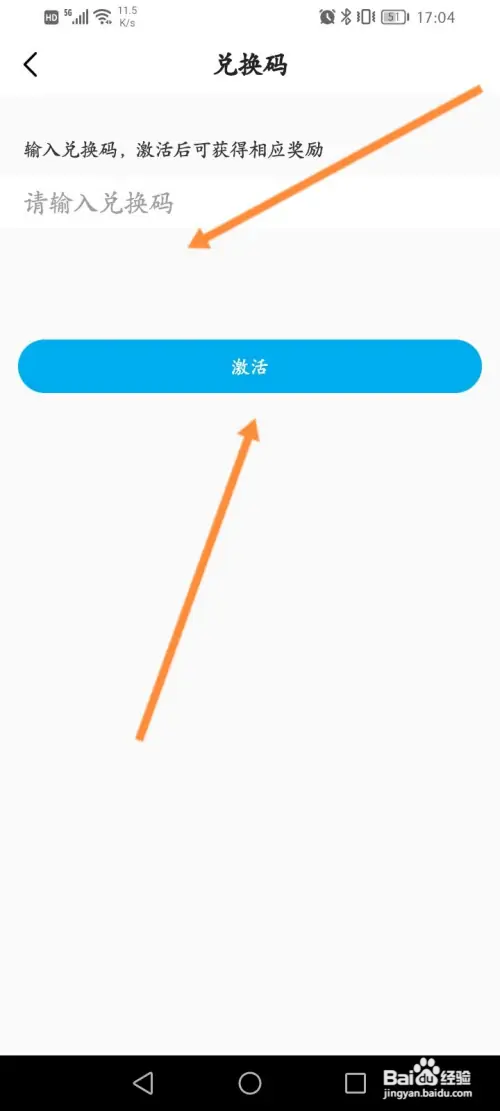 麦咭TV如何使用兑换码
