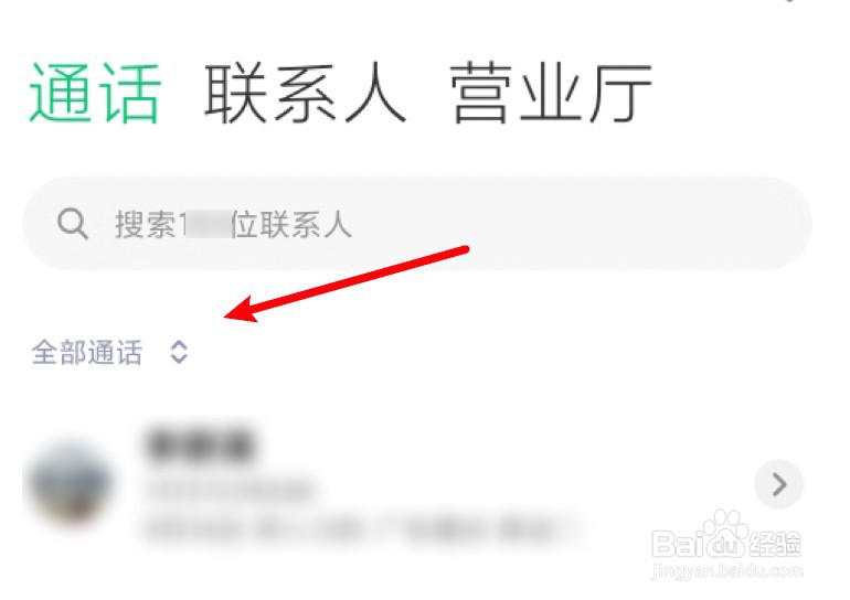 小米手机如何看拦截短信和来电