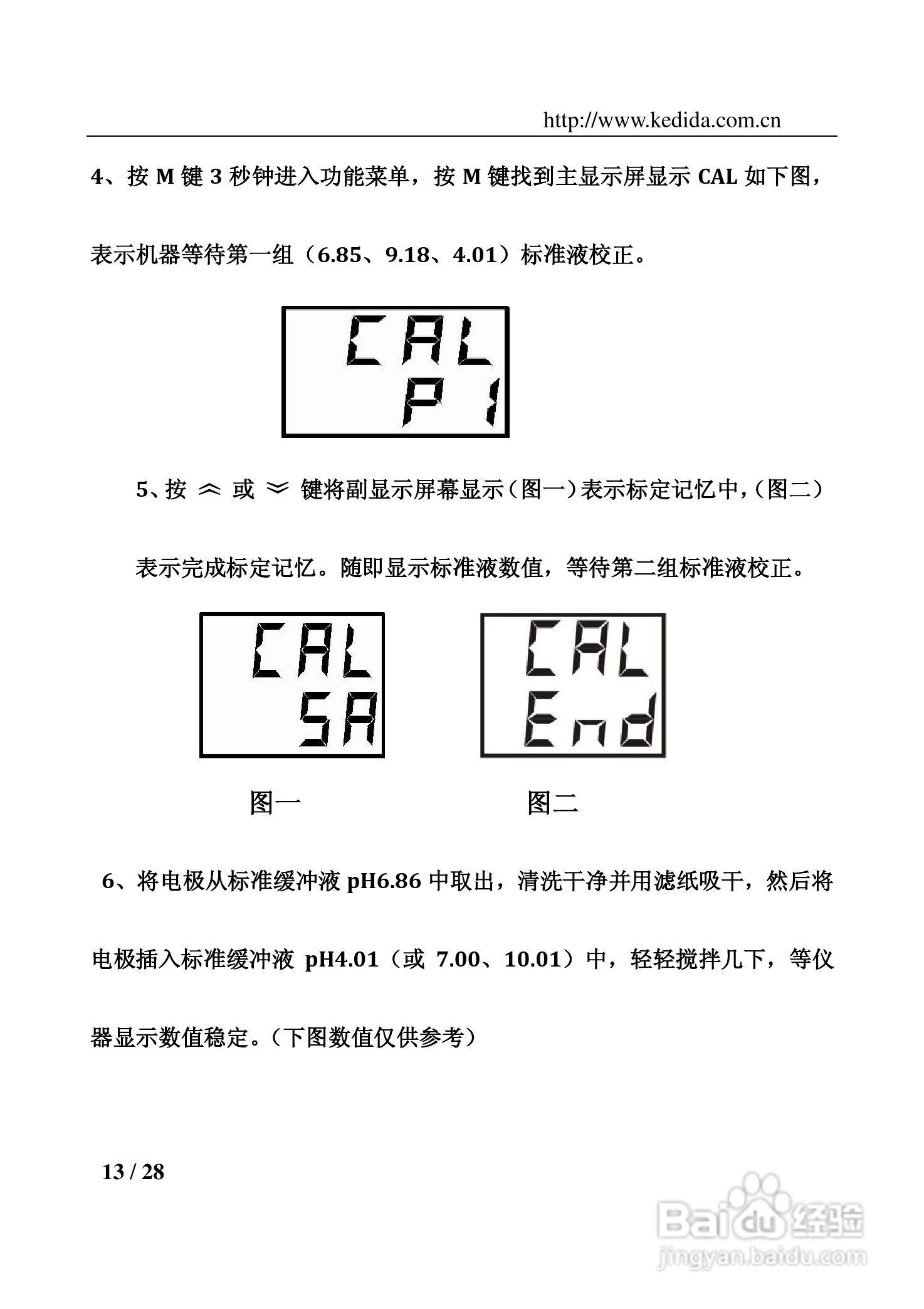 PH/ORP控制器CT-6659使用说明书:[2]