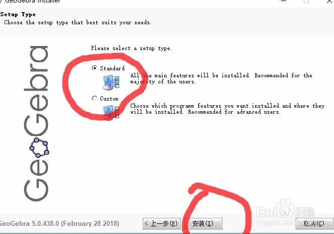 数学绘图：如何将geogebra下载安装到电脑上？