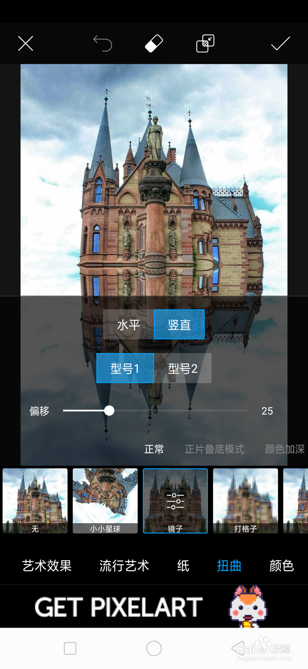 怎么制作水中倒影