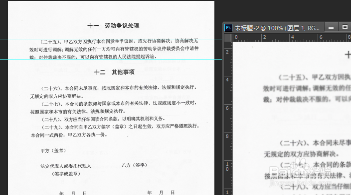 PS里面怎么把A3大小的图片转换成A4大小呢