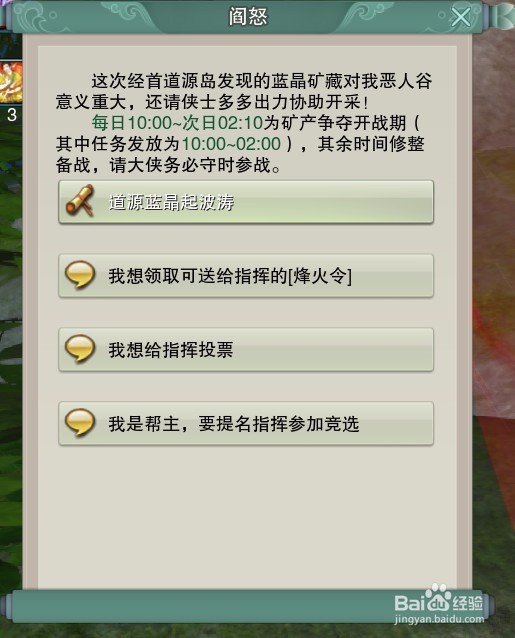 剑网三最新阵营日常牛车1800牛车套装