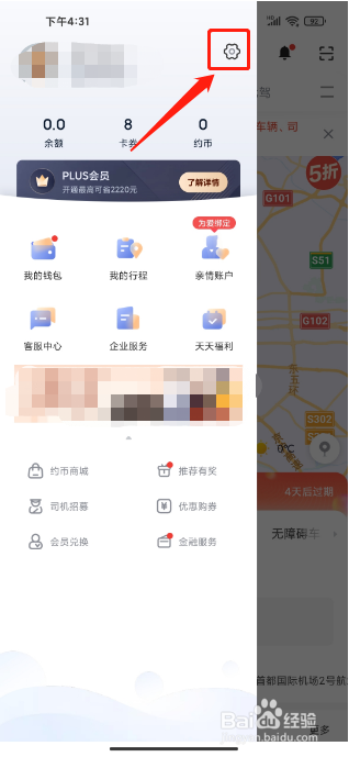 首汽约车APP怎么设置语言为简体中文