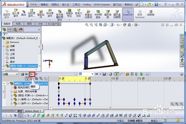 怎样制作SolidWorks爆炸动画