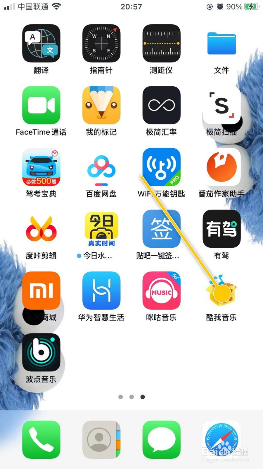 酷我音乐如何设置运营商网络自动获取歌手写真