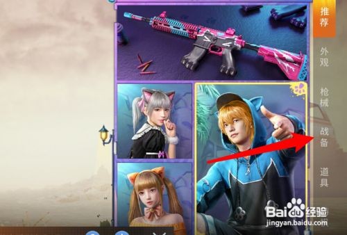 和平精英电光舞怎么获得