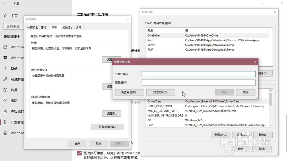 Windows10系统 怎样编辑高级属性系统环境变量?