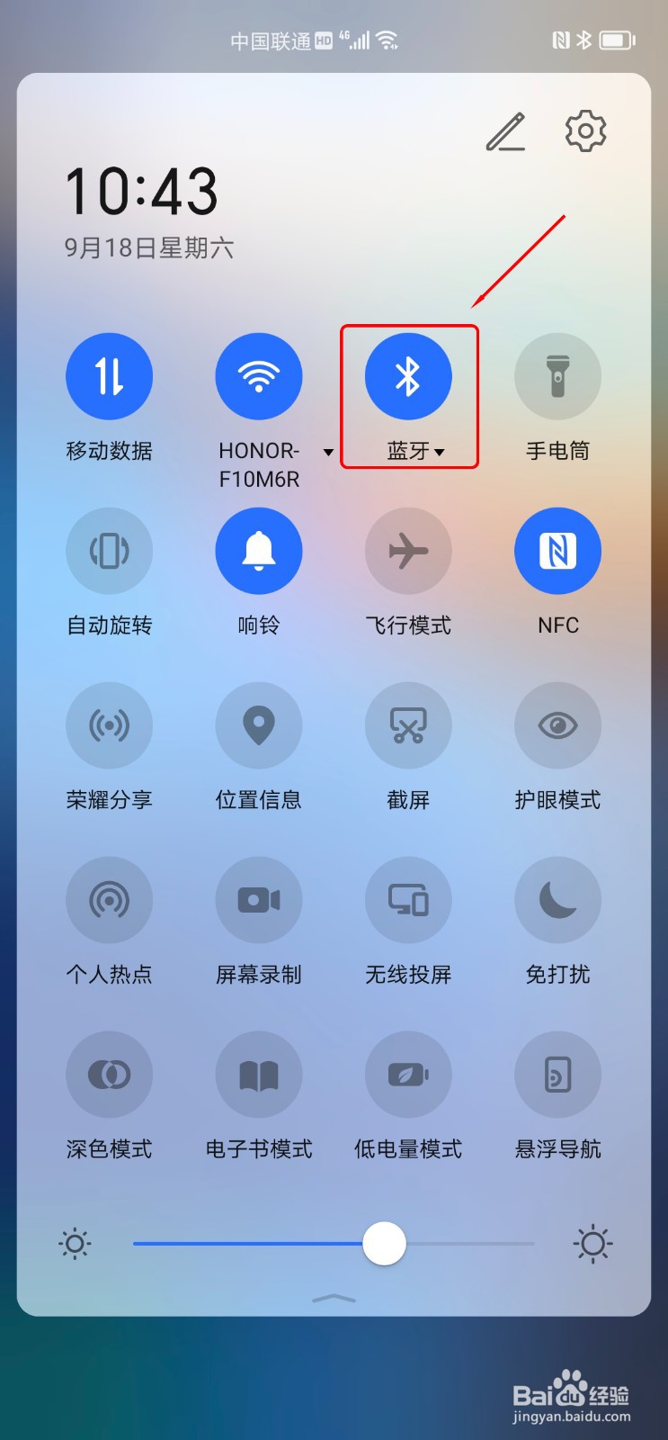 荣耀手机和MagicBook电脑如何多屏协同连接?