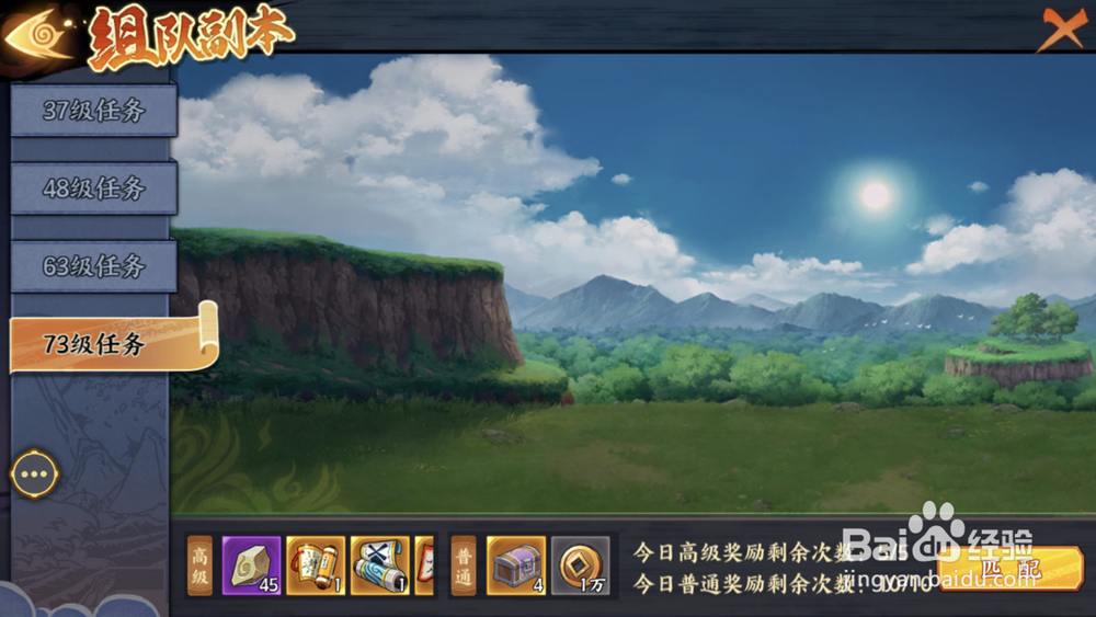 火影忍者手游忍具怎么获得