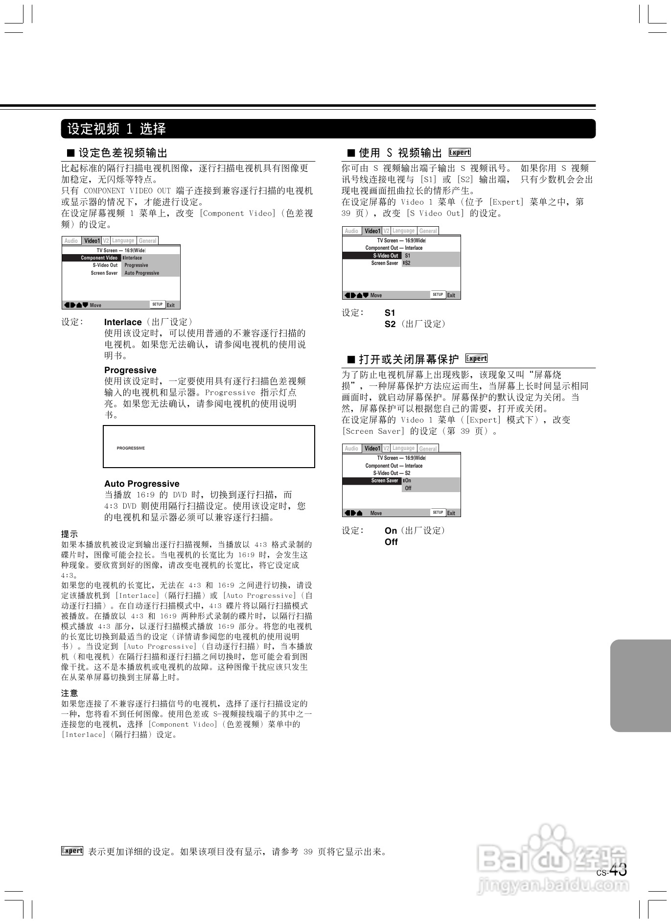 安桥DVD播放机DV-L5X型使用说明书:[3]