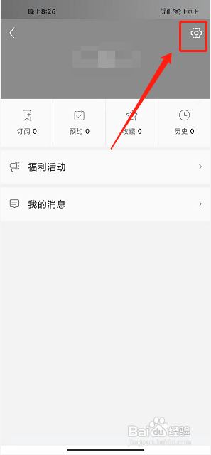 平谷融媒app怎么提交意见反馈