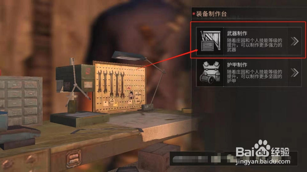 明日之后，制作急需的武器砍刀