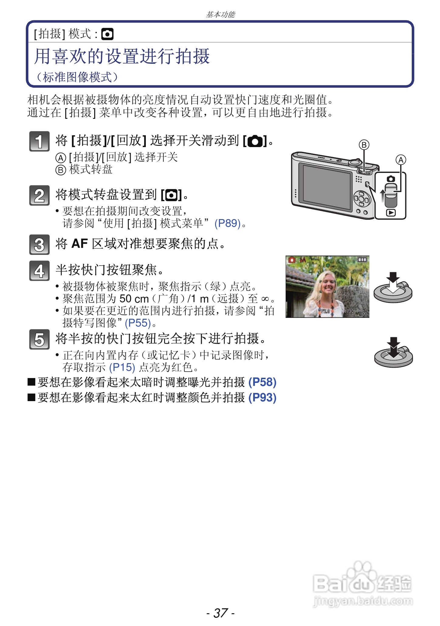 松下DMC-FX68GK数码相机使用说明书:[4]